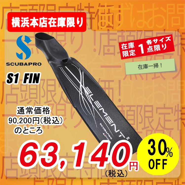 SCUBAPRO S1 FIN