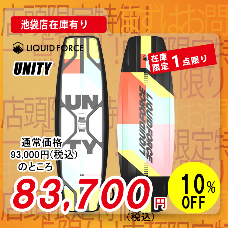 Liquid Force UNITY