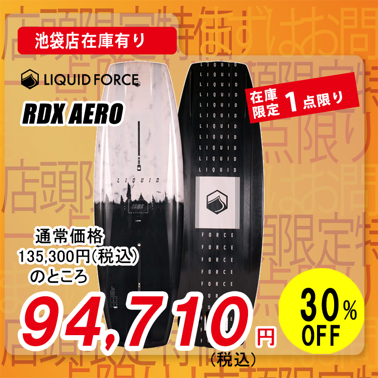 HYPERLITE RDX AERO