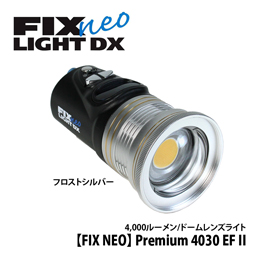 [ フィッシュアイ ] FIX NEO Premium 4030 EF II FSV(フロストシルバー)