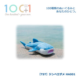 [ 太洋産業貿易 ] HA001 ジンベエザメ ぬいぐるみ
