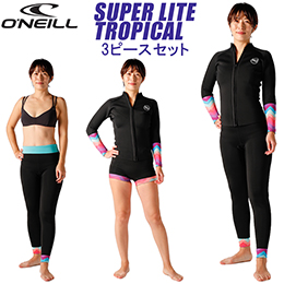 [ �I�j�[�� ] O'NEILL SUPER LITE TROPICAL �X�[�p�[���C�g�g���s�J�� 3�s�[�X�Z�b�g [�u���b�N/�f�U�[�g][ �������� ]