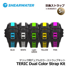 [ SHEARWATER ] �V�F�A�E�H�[�^�[ TERIC Dual Color Strap Kit [WHITE]