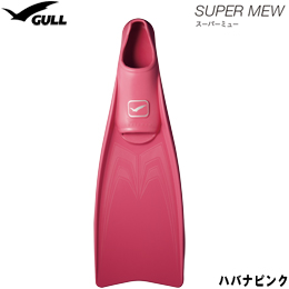 [ GULL ] スーパーミュー SUPER MEW フルフットフィン [ハバナピンク][ ダイビング用フィン ]