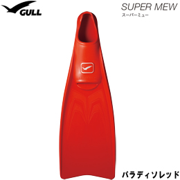 [ GULL ] スーパーミュー SUPER MEW フルフットフィン [パラディソレッド][ ダイビング用フィン ]