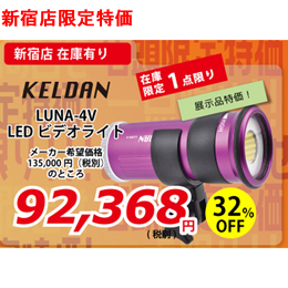 [ KELDAN ] ケルダン LUNA-4V LED ビデオライト MU-6080 KLS-631