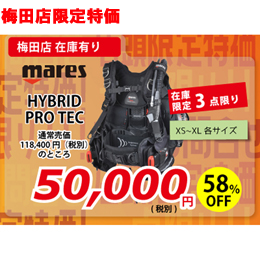 mic21ダイビングショップ[ mares ] ハイブリッド プロ テック マレス HYBRID PRO TEC BCD ジャケット(XS/S):  重器材(BCD・レギュ他)ec.mic21.com