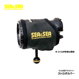 [ SEA&SEA ] YS-D3用 ストロボカバー