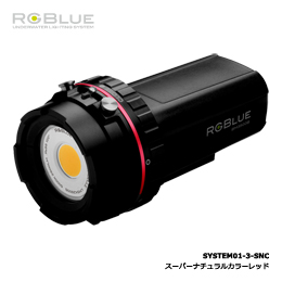 [ アールジーブルー RGBlue ] SYSTEM01 システム01-3 スーパーナチュラルカラー レッド 水中ビデオライト