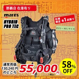 mic21ダイビングショップ[ マレス ] ハイブリッド プロ テック mares HYBRID PRO TEC BCDジャケット(XS/S):  重器材(BCD・レギュ他)ec.mic21.com