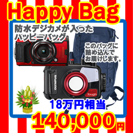 [ mic21オリジナル ] 2023 HAPPY BAG 14万円 福袋 TG-6