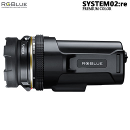 [ アールジーブルー RGBLue ] SYSTEM02:re Premium color システム02 プレミアムカラーS02RE-PC 水中ライト