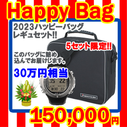 [ mic21オリジナル ] 2023 HAPPY BAG レギュセット + ダイコン 福袋