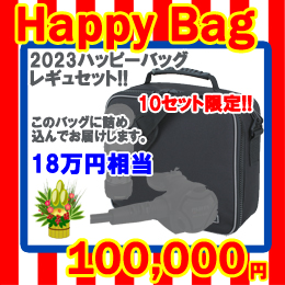 [ mic21オリジナル ] 2023 HAPPY BAG レギュセット 福袋