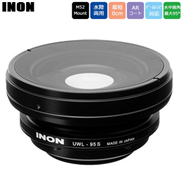 [ INON ] イノン 水中ワイドコンバージョンレンズ UWL-95S M52