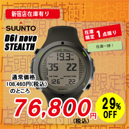 [ SUUNTO ] D6i NOVO STEALTH _CuRs[^[[ FL2010-24 ] [ VhX ]