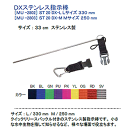 [ MURAKAMI ] ST 20 DXXeXw_ MU-2802 / MU-2803