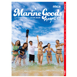 Marine Goods Magazine 2024-25 }ObY}KW