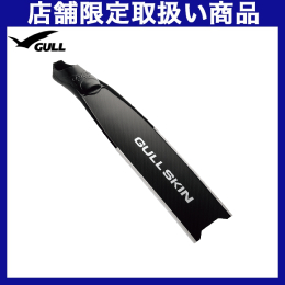 [ GULL ] GF-2504 / 2509 CARBON FIN J[{tB GULL SKIN OtB