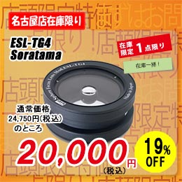 mic21ダイビングショップ[ Nauticam ] NA TG6 M52 ノーティカム