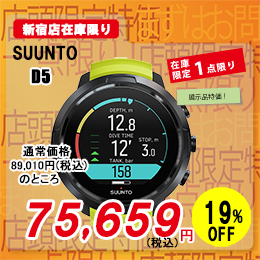 mic21ダイビングショップダイブコンピューター [ SUUNTO ] D6i