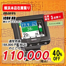 [ mares ] ICON HD net ready BK GfBbV