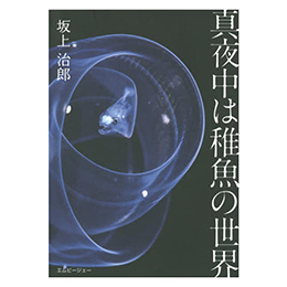 [ Gs[WF[ ] ^钆͒t̐E