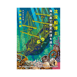 [ V ] vDmAC̒ŗj̓ǂ