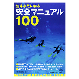 [ `Z^[ ] ̂ɊwԈS}jA100