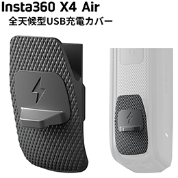 [ Insta360 ] X4 Air SV^USB[dJo[