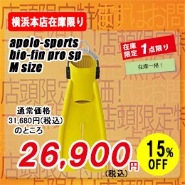 [ ���{�����@ �i �A�|�� �j ] �A�|���X�|�[�c �o�C�I�t�B���v�� SP  apollo bio-fin pro sp  YLMY/M size [ �_�C�r���O�p�t�B�� ]