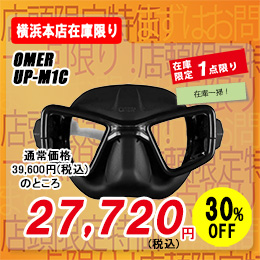 [ OMER ] UP-M1C ( �m�[�Y�O���b�v�t�� )