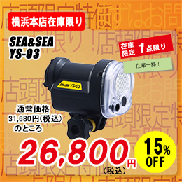 [ SEA&SEA ] YS-03 �R���p�N�g�X�g���{ 03116 �����X�g���{ �u���b�N