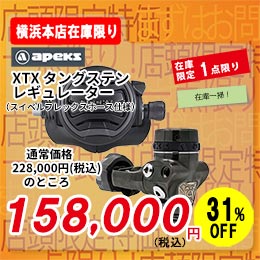 [ Apeks ] XTX �^���O�X�e�����M�����[�^�[�i�X�C�x���t���b�N�X�z�[�X�d�l�j