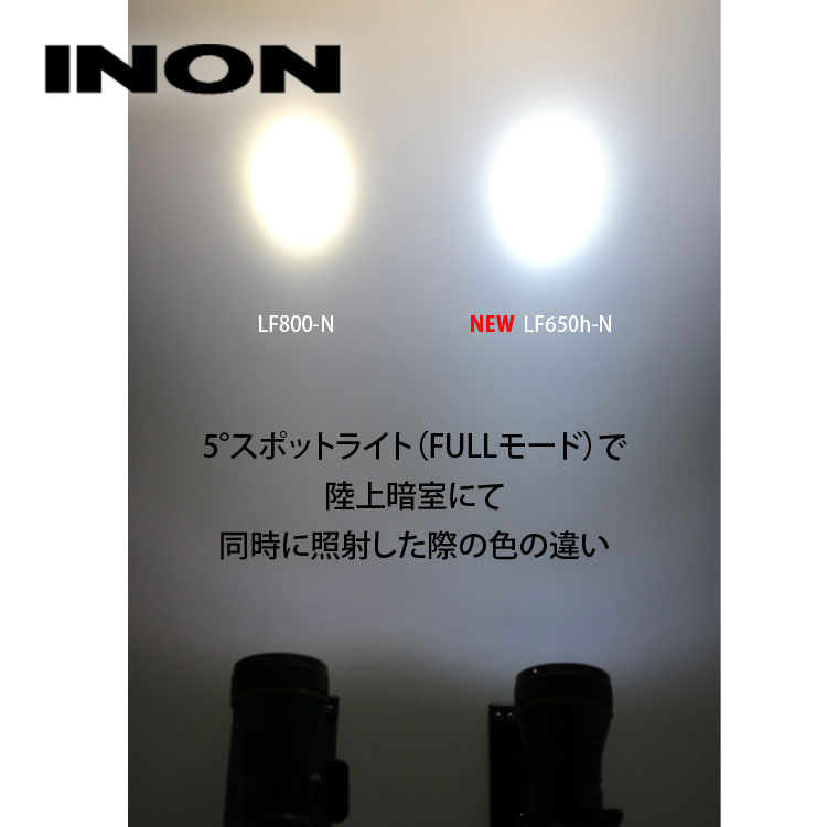 【INON】LF650h-N 水陸両用LEDライト