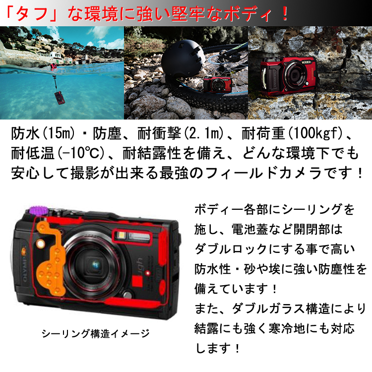 オリンパス コンパクトデジタルカメラ TG-6 ＆ 水中ハウジング PT-059＆ SDカード32GB クロス 鉄道運行管理 テレビ
