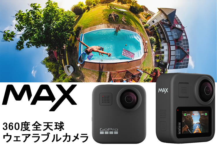 カメラ ビデオカメラ mic21ダイビングショップ[ GoPro ] MAX ゴープロ マックス CHDHZ-202 