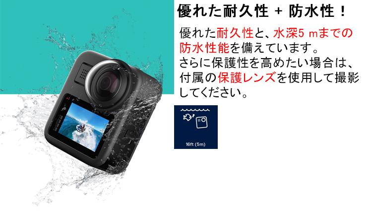 最終値下げ GoProMAX CHDHZ-202-FX360度アクションカメラ - rehda.com