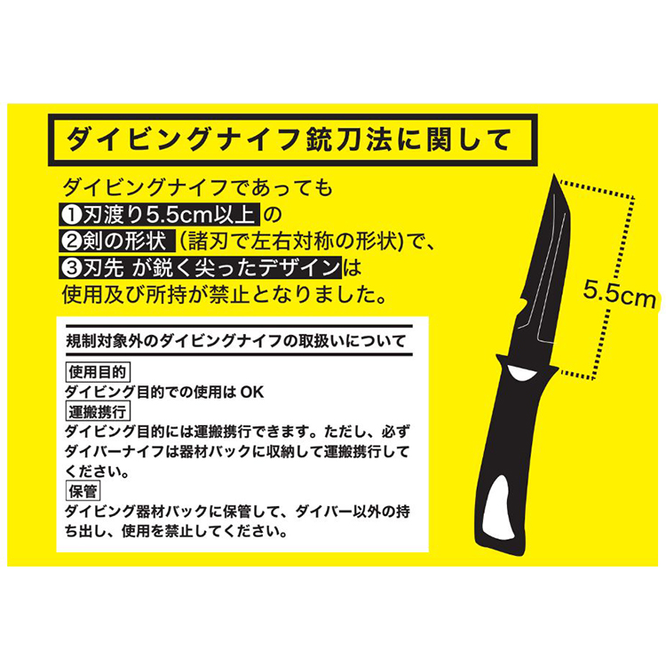 [ スキューバプロ ] Mako Knife/チタン（32-022-000）