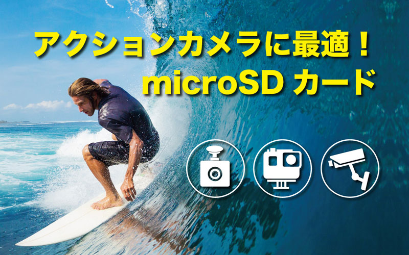Micro SD カード