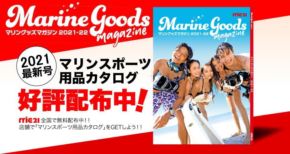 好評販売中