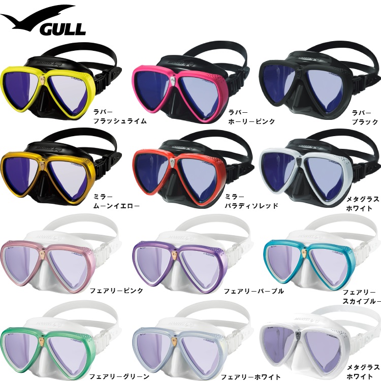 mic21ダイビングショップGULL MANTIS LVR UV420CUT AR アンバー ( GM-1246A / GM-1247A  )ec.mic21.com