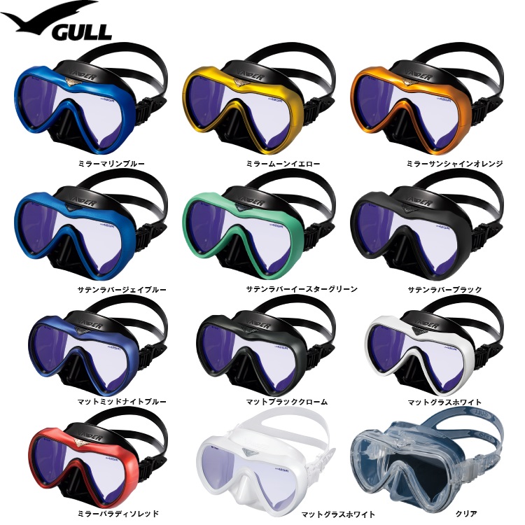 mic21ダイビングショップGULL VADER ヴェイダー UV420CUT AR アンバー  