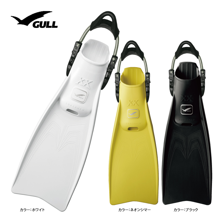 GULL スーパーミュー　ガル　フィン　新品