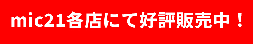 mic21eXɂčD]̔I