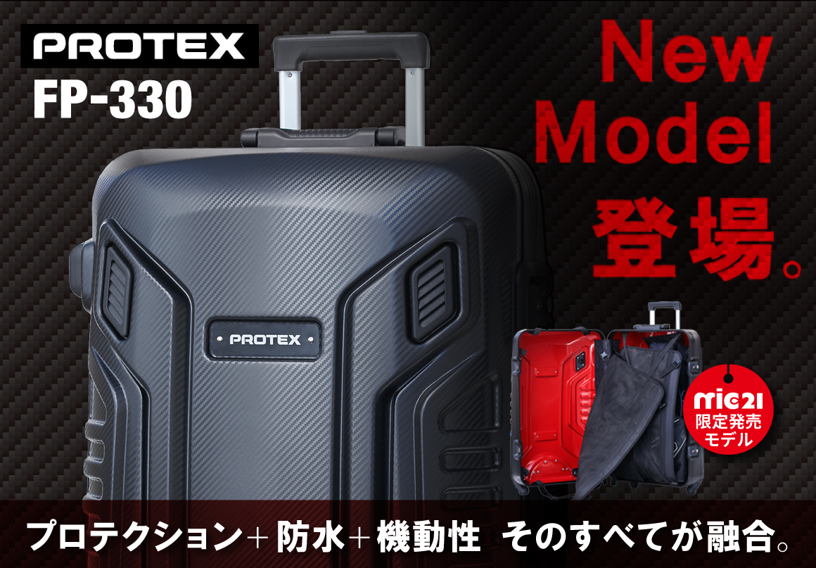 GULL PROTEX スーツケース ハードケース FP-330 - その他