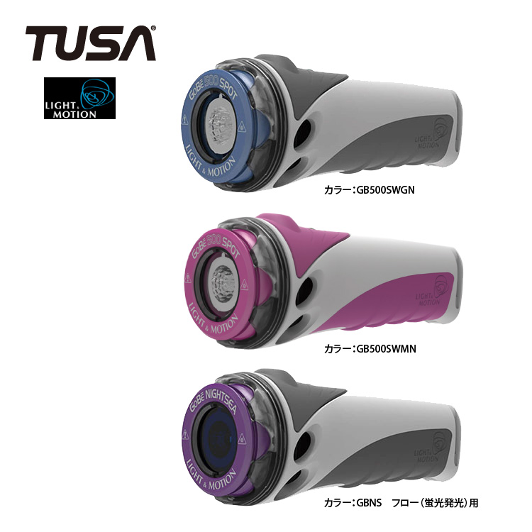 TUSAダイビング用水中ライト TUSA GB500SWGN | www.mdh.com.sa