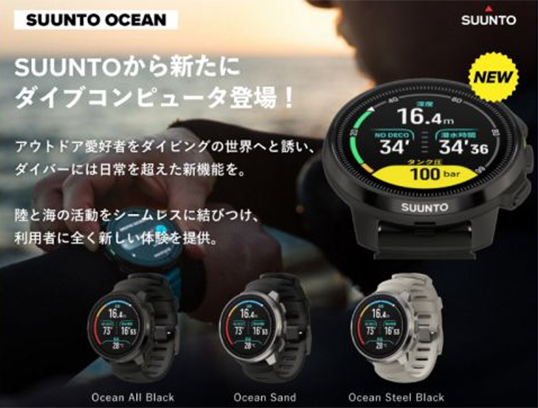 SUUNTO OCEAN